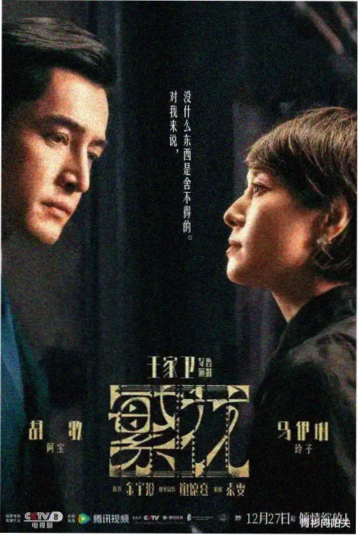 高清电视剧在线观看 - 繁花